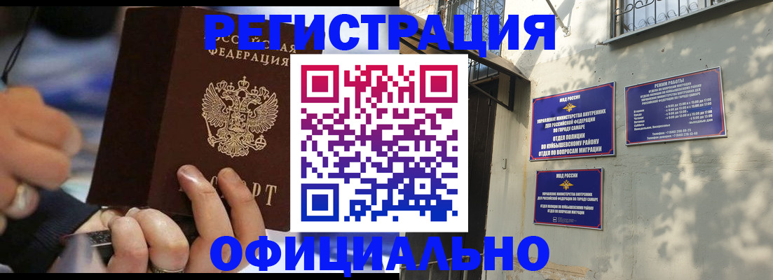 временная регистрация поиск в Белогорске