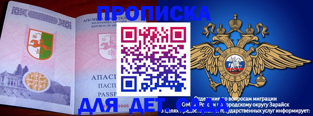 прописка для военкомата в Белогорске